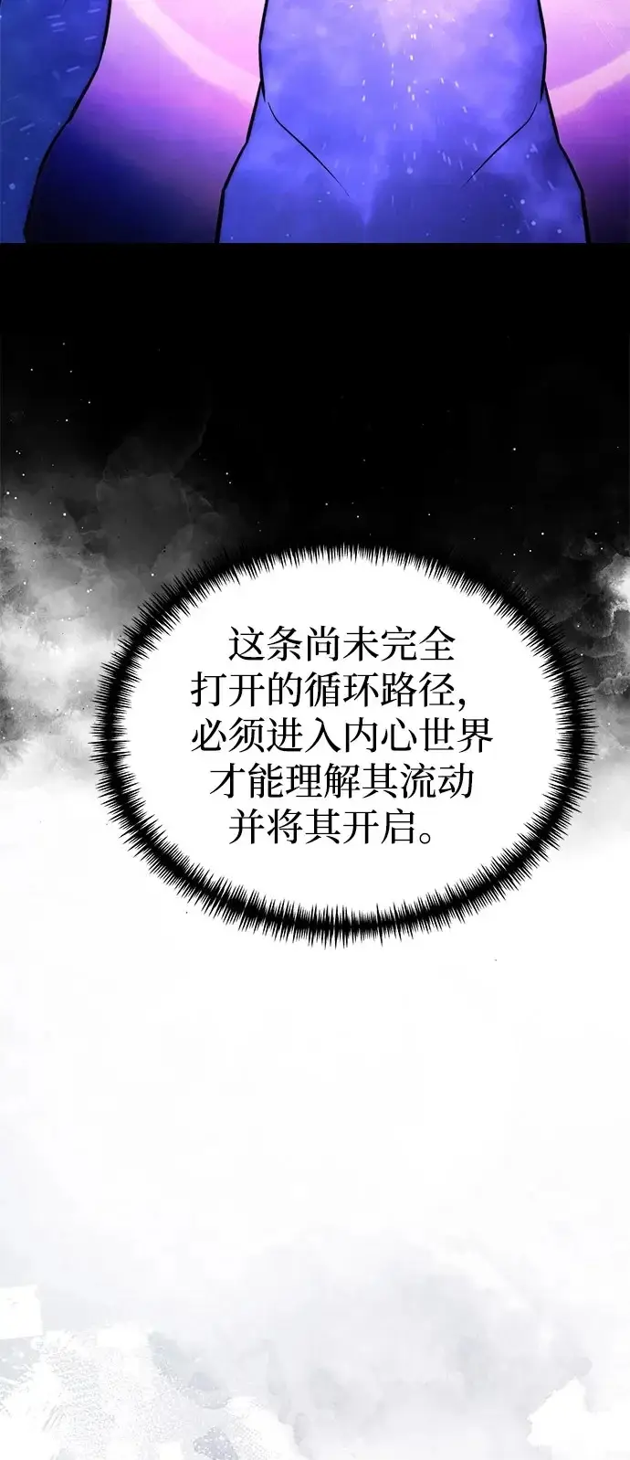 漫画《身患绝症的天才黑暗骑士》第2季 第39话第92张图