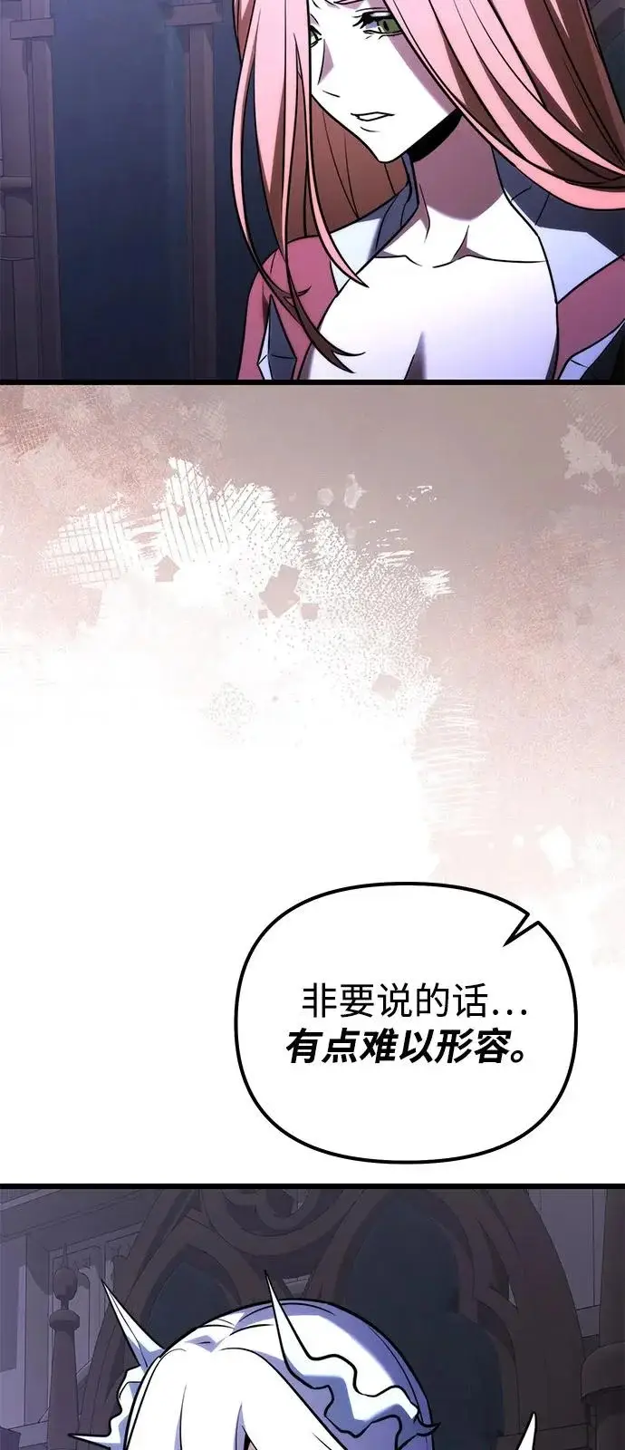 漫画《身患绝症的天才黑暗骑士》第2季 第42话第10张图