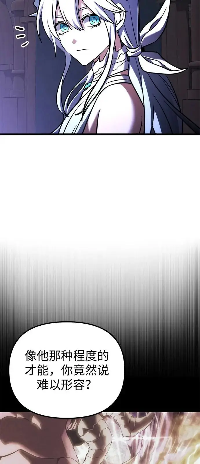 漫画《身患绝症的天才黑暗骑士》第2季 第42话第11张图