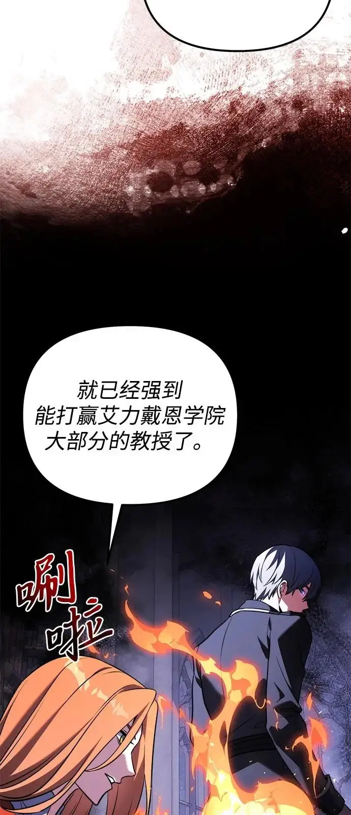 漫画《身患绝症的天才黑暗骑士》第2季 第42话第15张图
