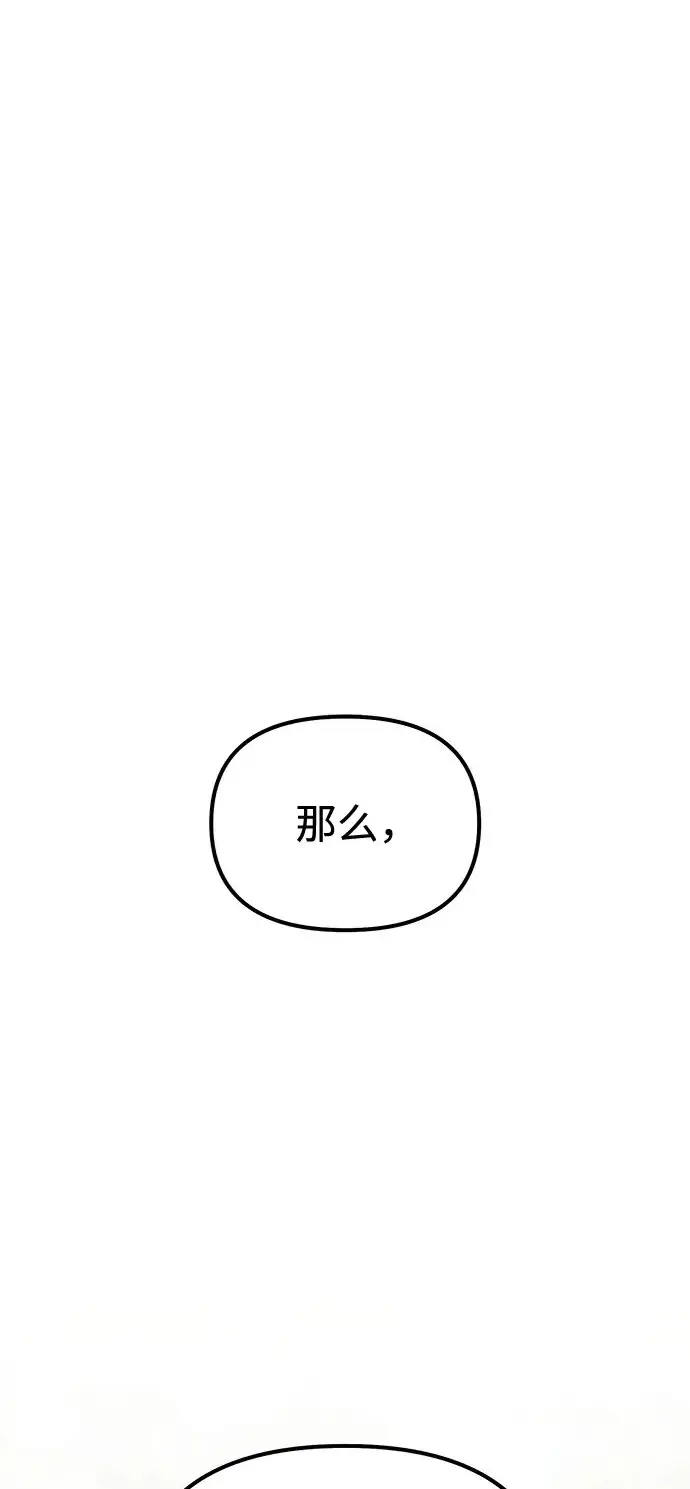 漫画《身患绝症的天才黑暗骑士》第2季 第42话第2张图