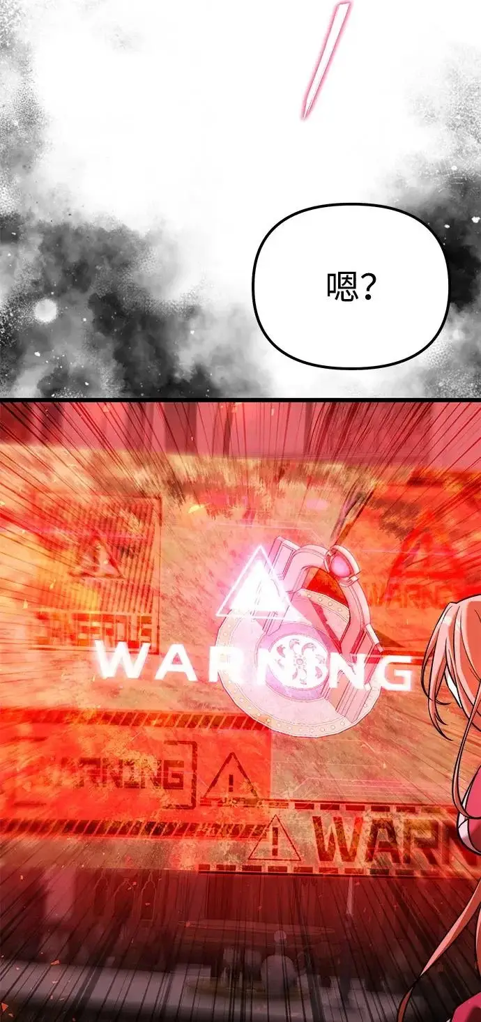 漫画《身患绝症的天才黑暗骑士》第2季 第42话第23张图