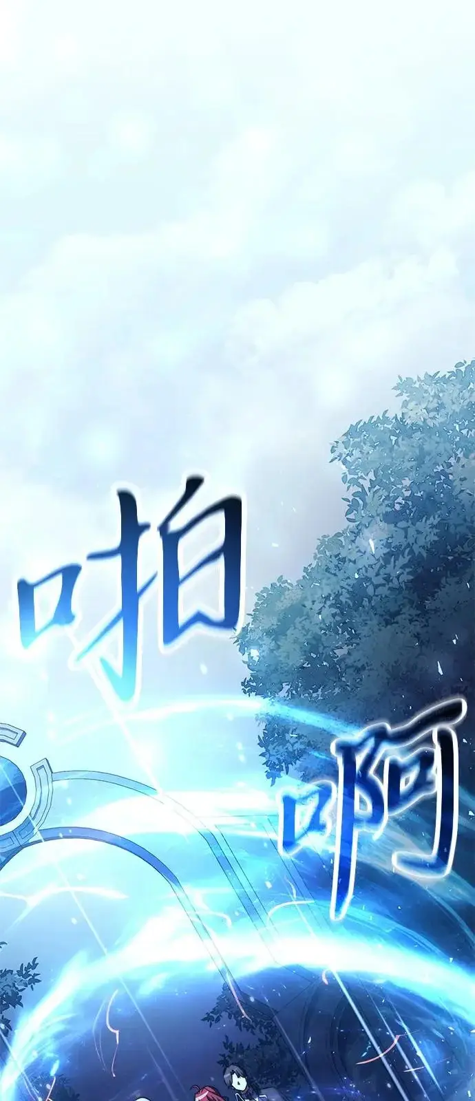漫画《身患绝症的天才黑暗骑士》第2季 第42话第27张图