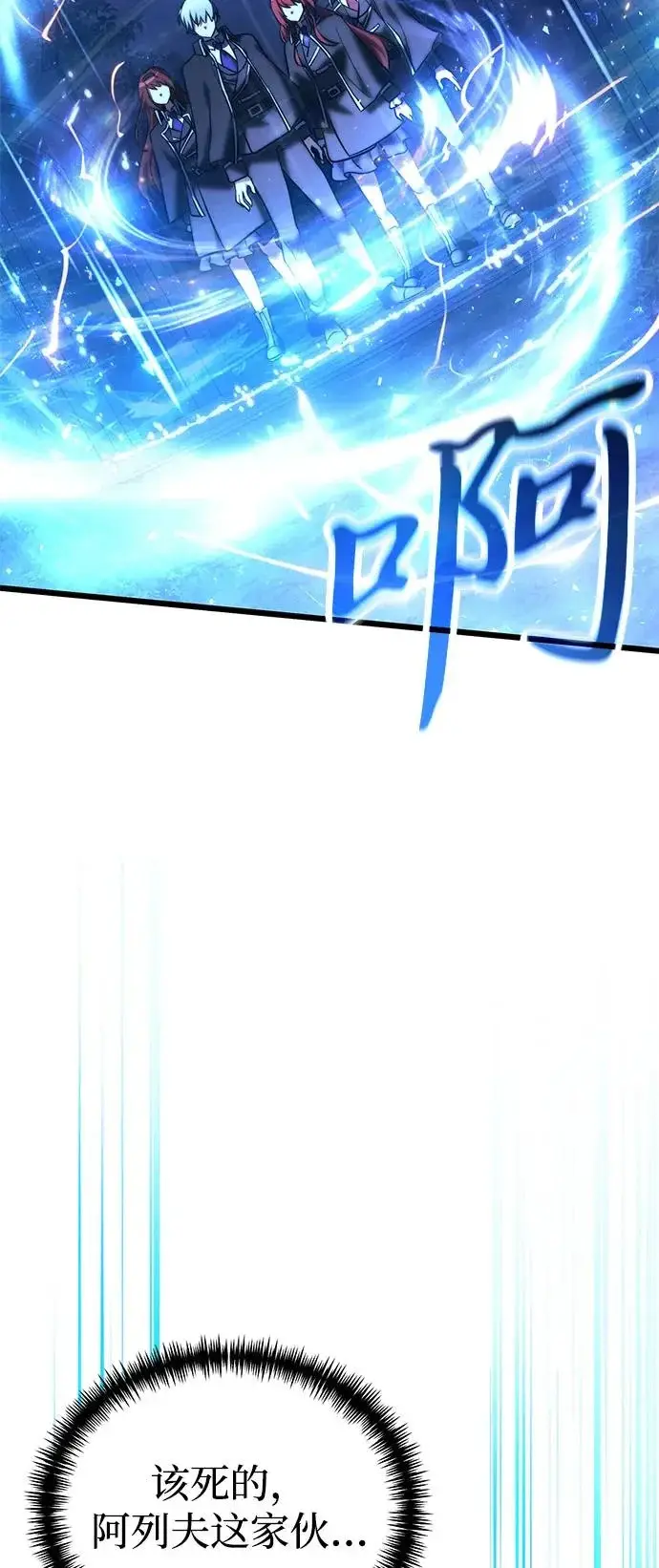 漫画《身患绝症的天才黑暗骑士》第2季 第42话第28张图