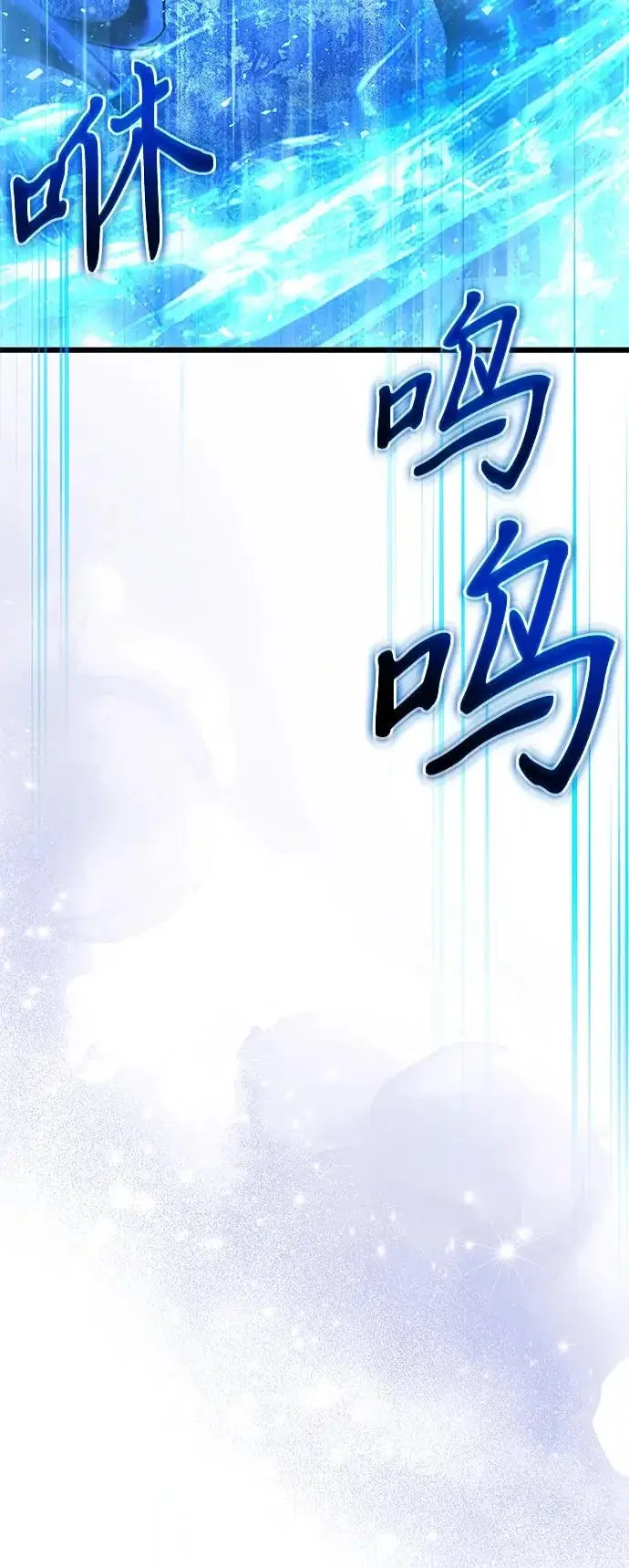漫画《身患绝症的天才黑暗骑士》第2季 第42话第31张图