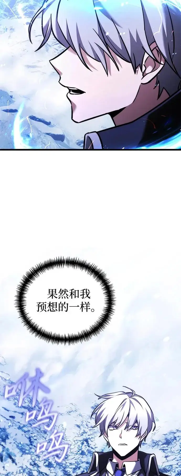 漫画《身患绝症的天才黑暗骑士》第2季 第42话第34张图