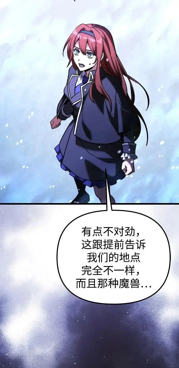 漫画《身患绝症的天才黑暗骑士》第2季 第42话第40张图