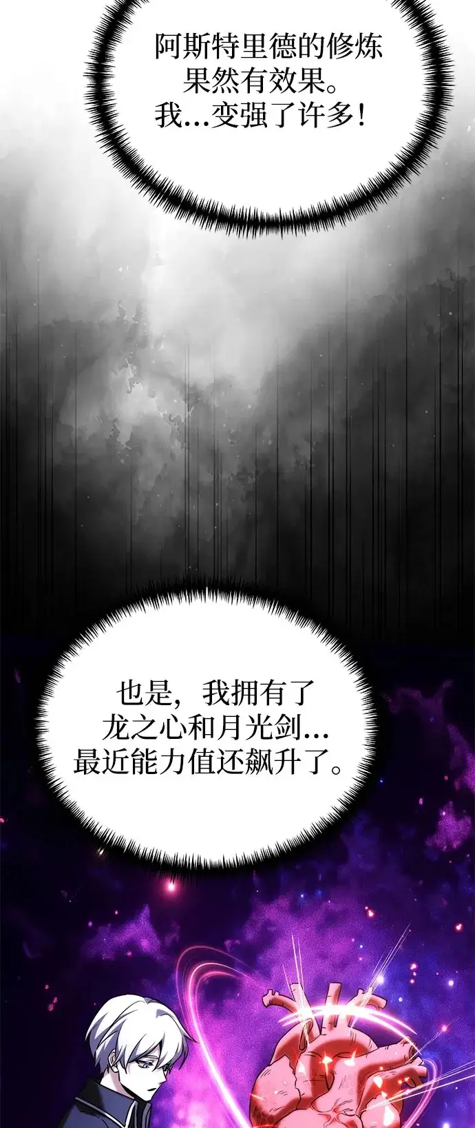 漫画《身患绝症的天才黑暗骑士》第2季 第42话第50张图