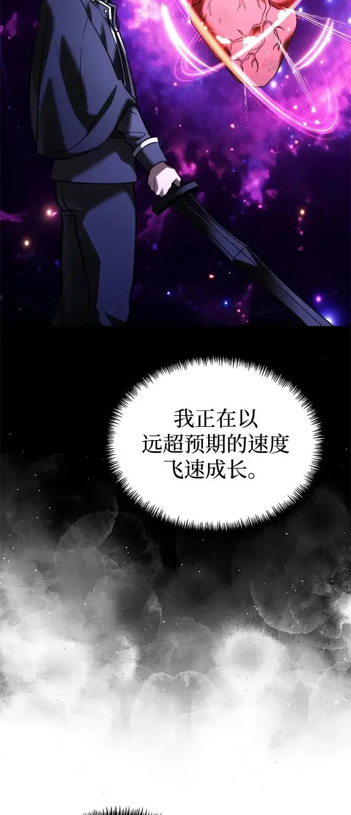 漫画《身患绝症的天才黑暗骑士》第2季 第42话第51张图