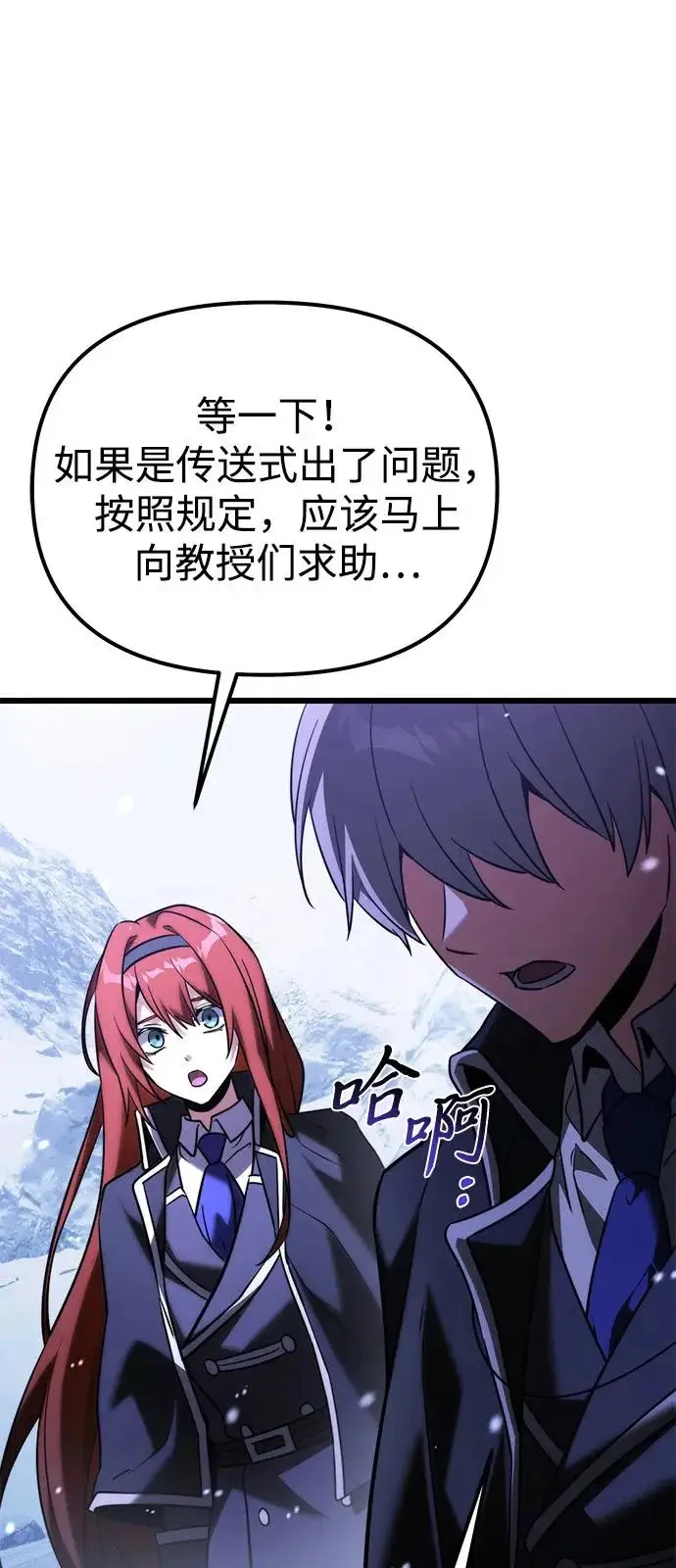 漫画《身患绝症的天才黑暗骑士》第2季 第42话第53张图