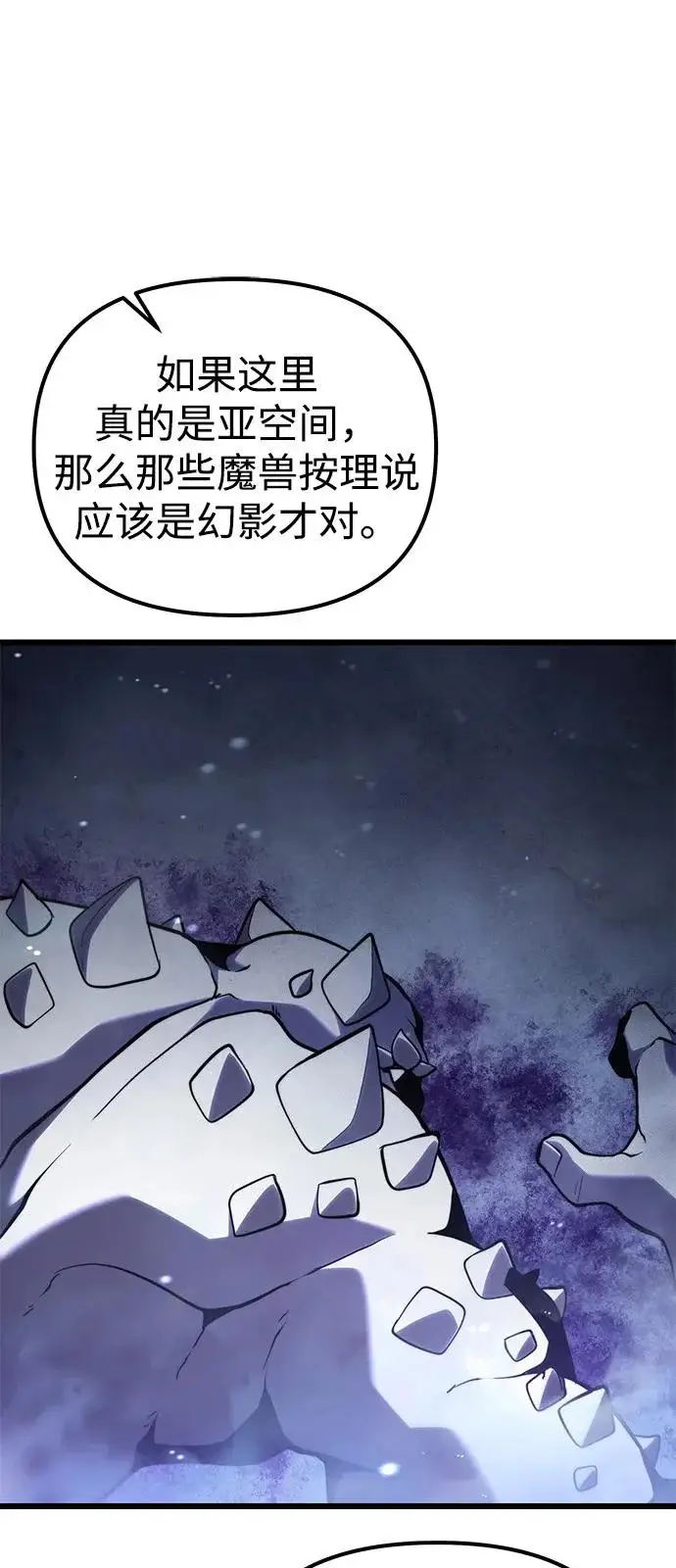漫画《身患绝症的天才黑暗骑士》第2季 第42话第55张图