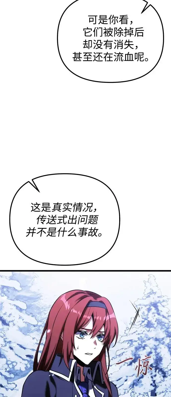 漫画《身患绝症的天才黑暗骑士》第2季 第42话第56张图