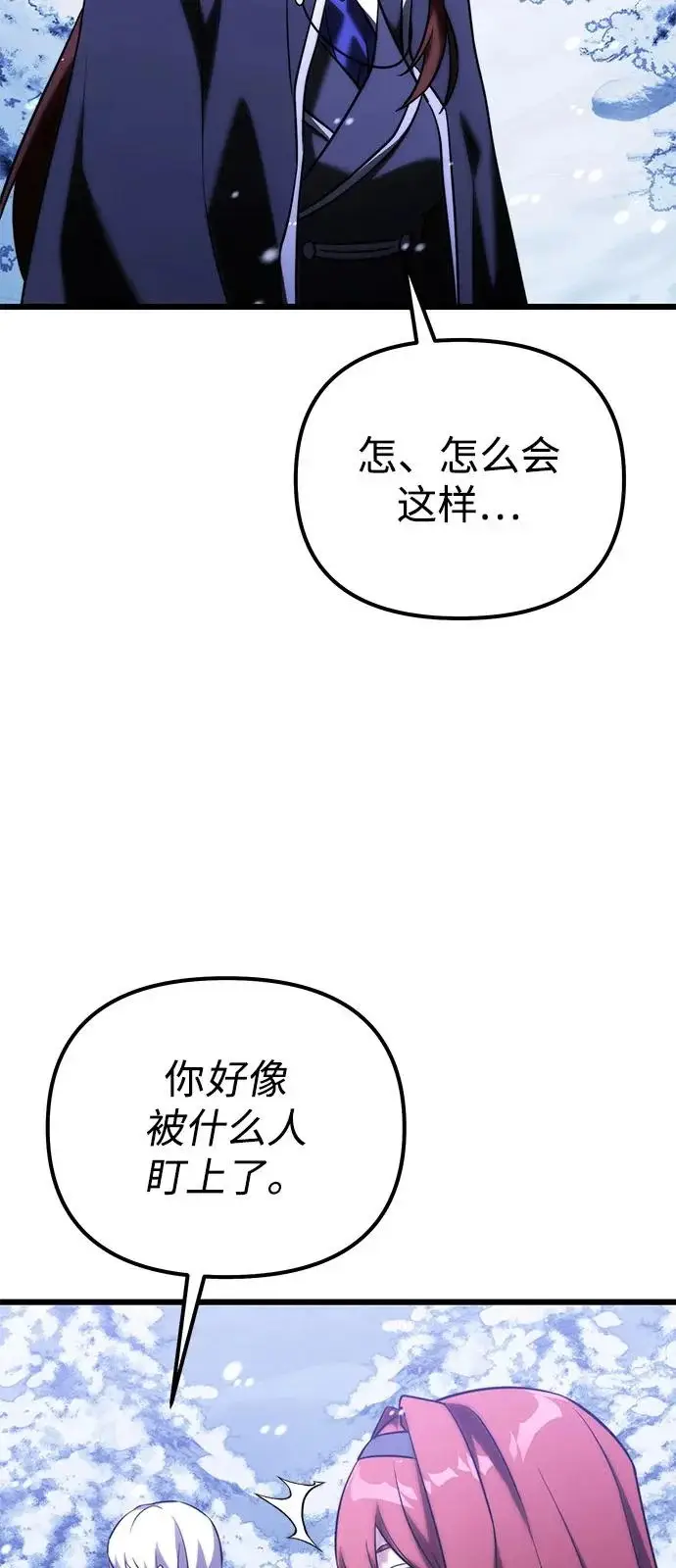 漫画《身患绝症的天才黑暗骑士》第2季 第42话第57张图