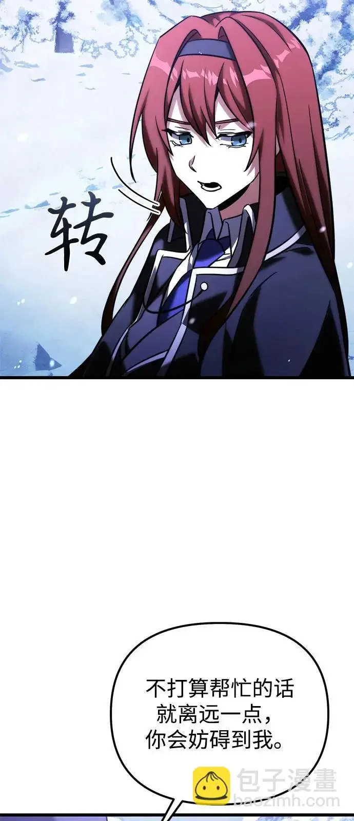 漫画《身患绝症的天才黑暗骑士》第2季 第42话第59张图