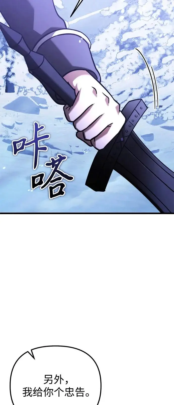 漫画《身患绝症的天才黑暗骑士》第2季 第42话第60张图
