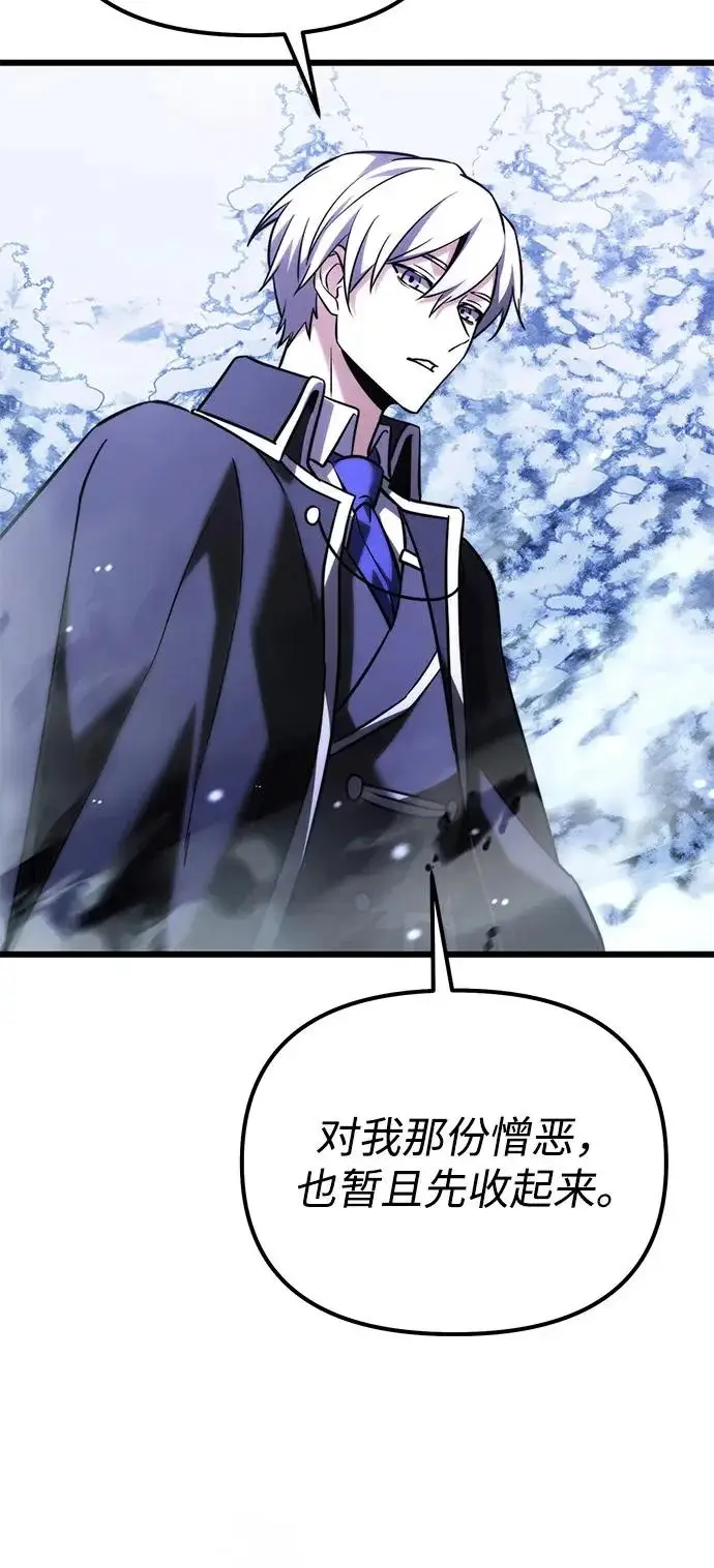 漫画《身患绝症的天才黑暗骑士》第2季 第42话第62张图