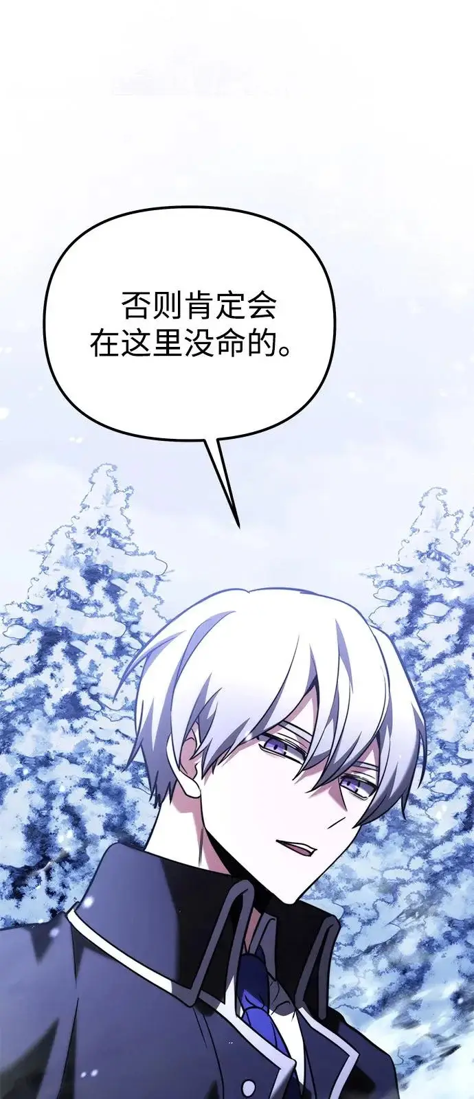 漫画《身患绝症的天才黑暗骑士》第2季 第42话第63张图