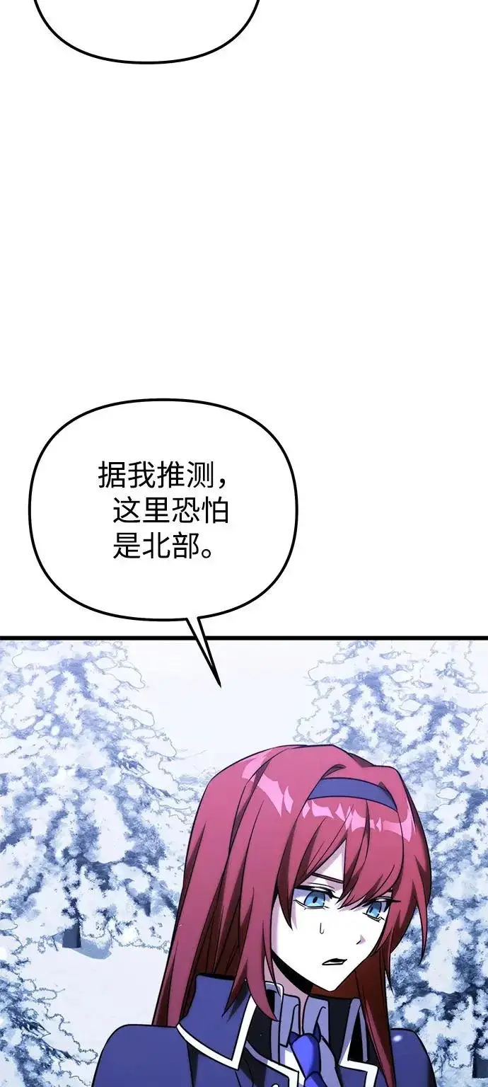 漫画《身患绝症的天才黑暗骑士》第2季 第42话第74张图
