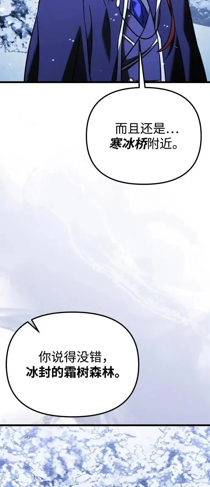 漫画《身患绝症的天才黑暗骑士》第2季 第42话第75张图