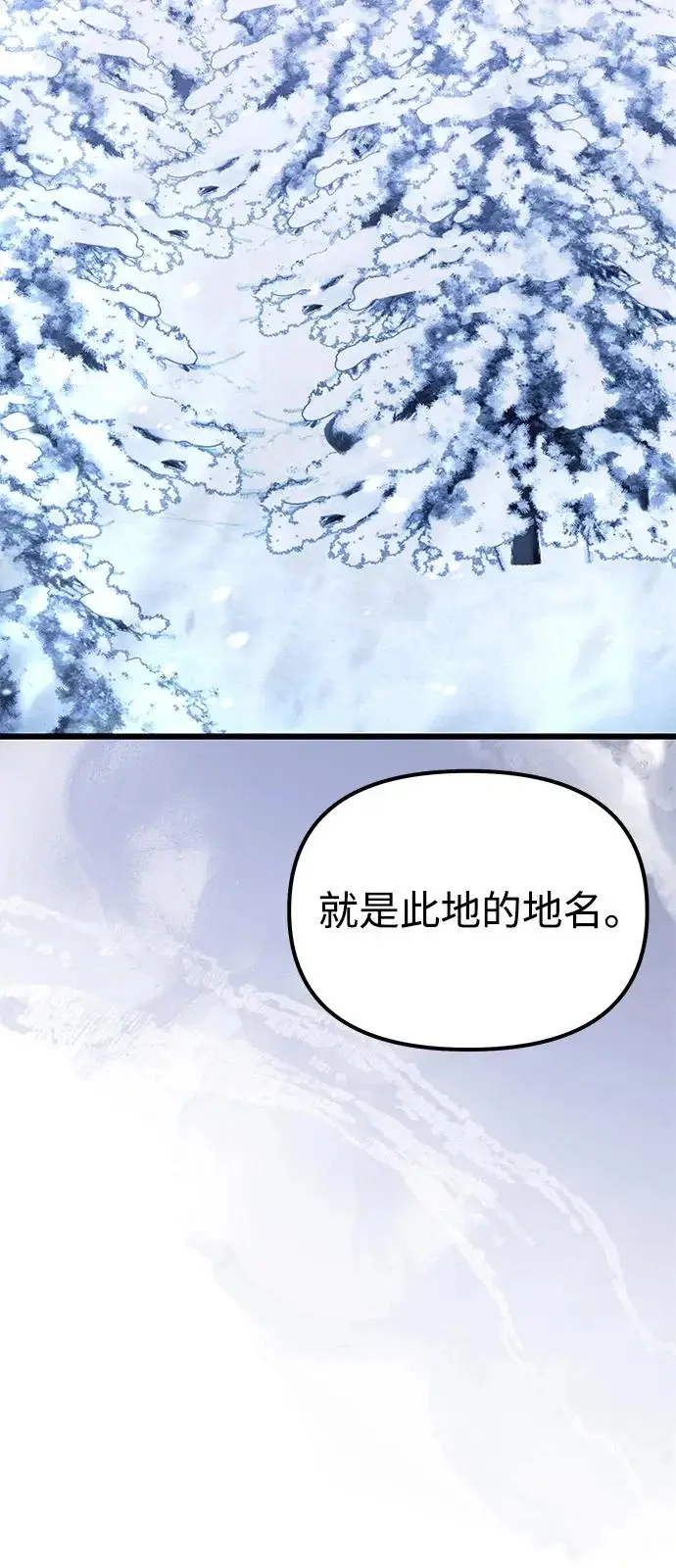 漫画《身患绝症的天才黑暗骑士》第2季 第42话第76张图