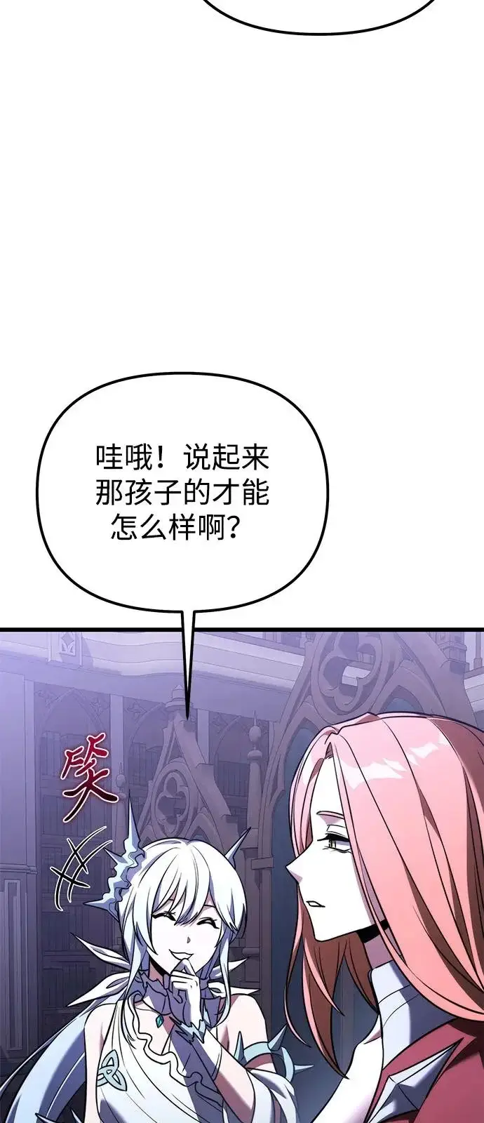 漫画《身患绝症的天才黑暗骑士》第2季 第42话第8张图