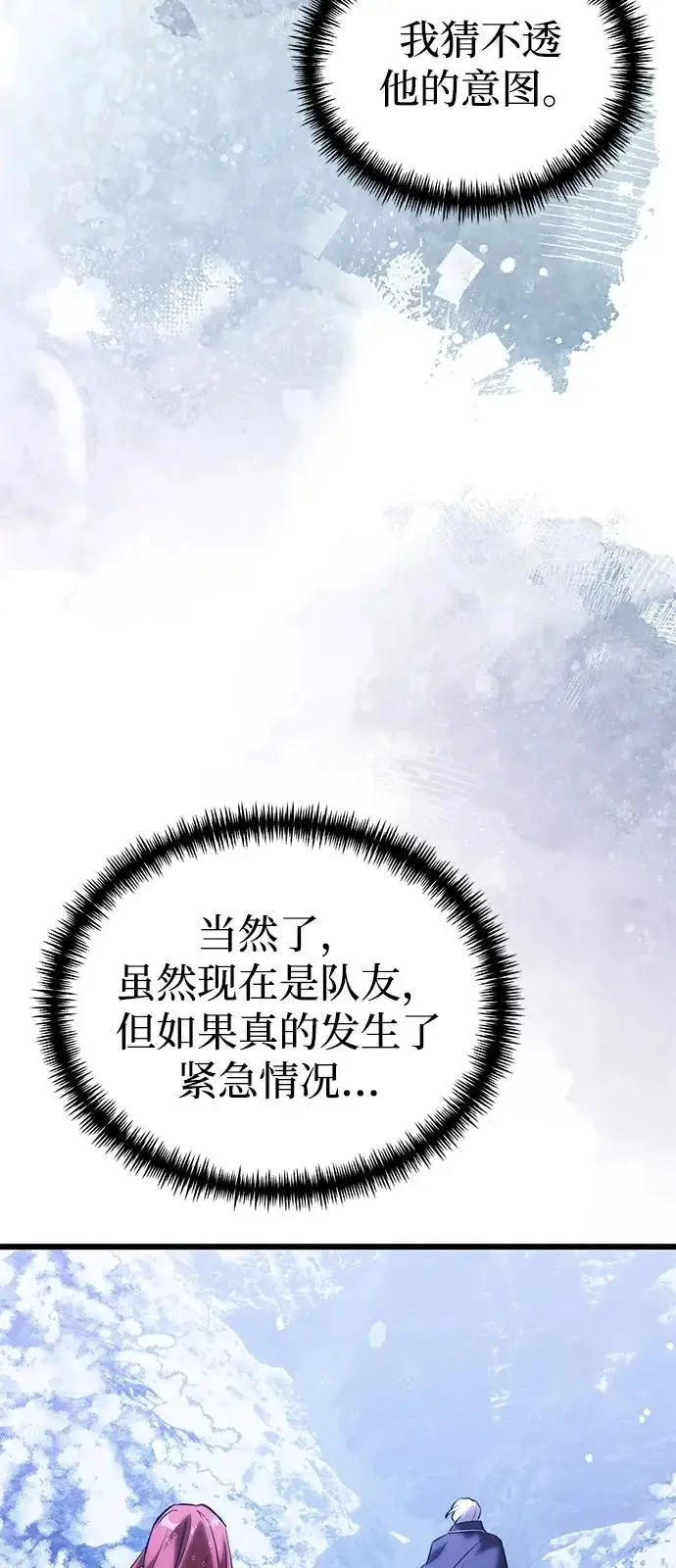 漫画《身患绝症的天才黑暗骑士》第2季 第42话第80张图