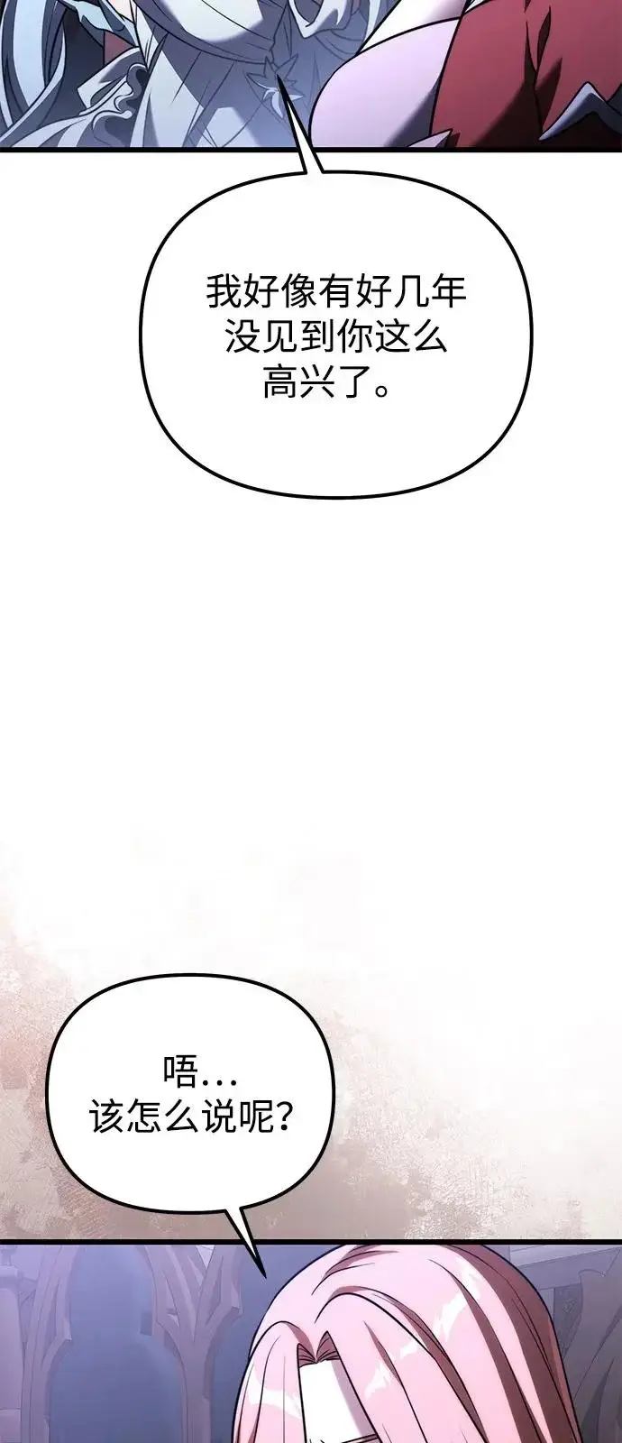 漫画《身患绝症的天才黑暗骑士》第2季 第42话第9张图