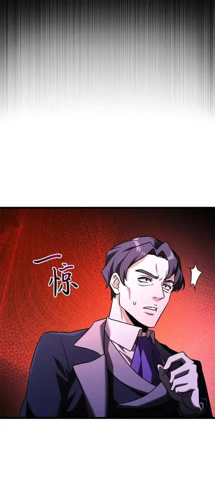 漫画《身患绝症的天才黑暗骑士》第2季 第42话第95张图
