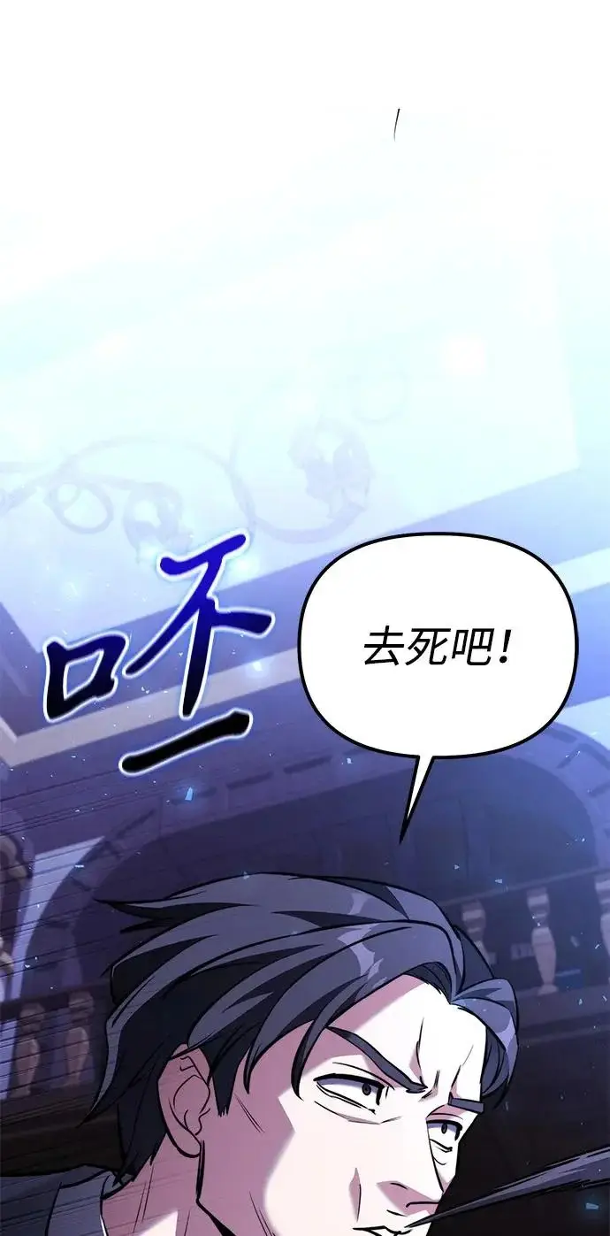 漫画《身患绝症的天才黑暗骑士》第2季 第43话第103张图