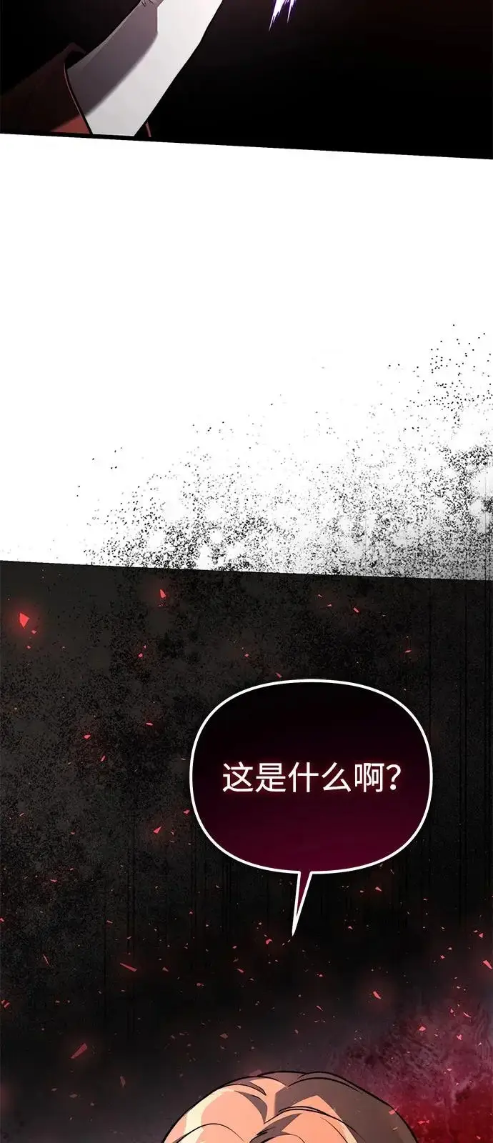 漫画《身患绝症的天才黑暗骑士》第2季 第43话第106张图