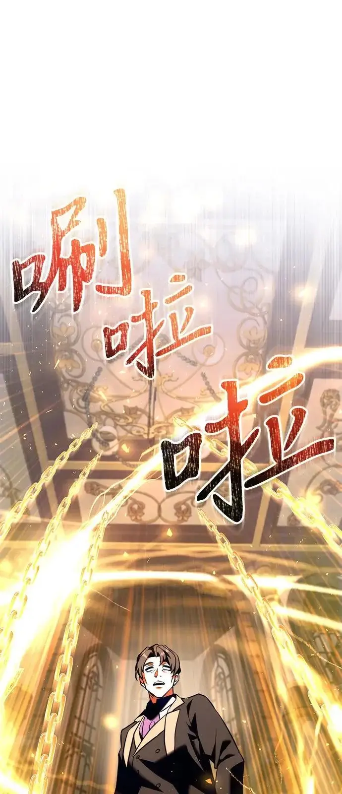 漫画《身患绝症的天才黑暗骑士》第2季 第43话第109张图