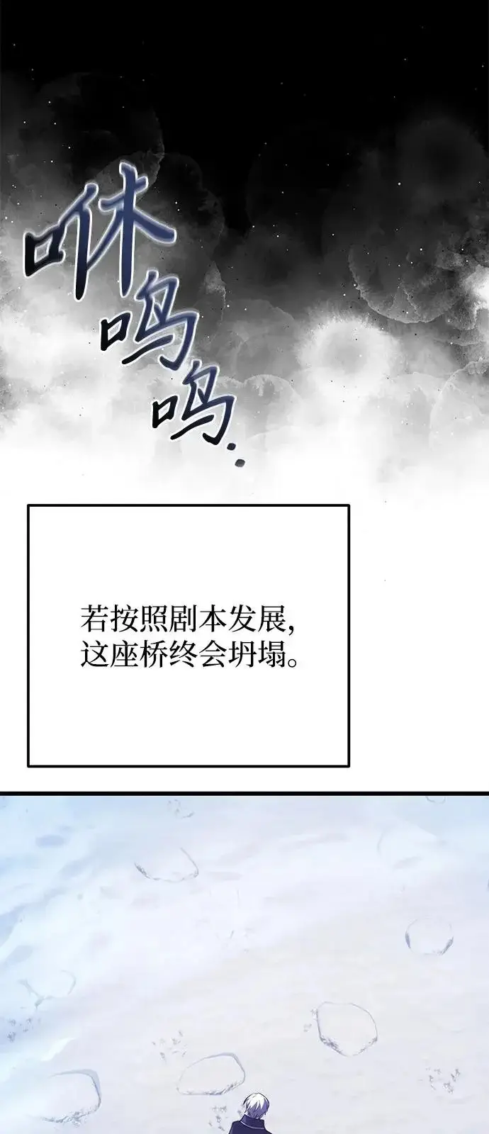 漫画《身患绝症的天才黑暗骑士》第2季 第43话第11张图