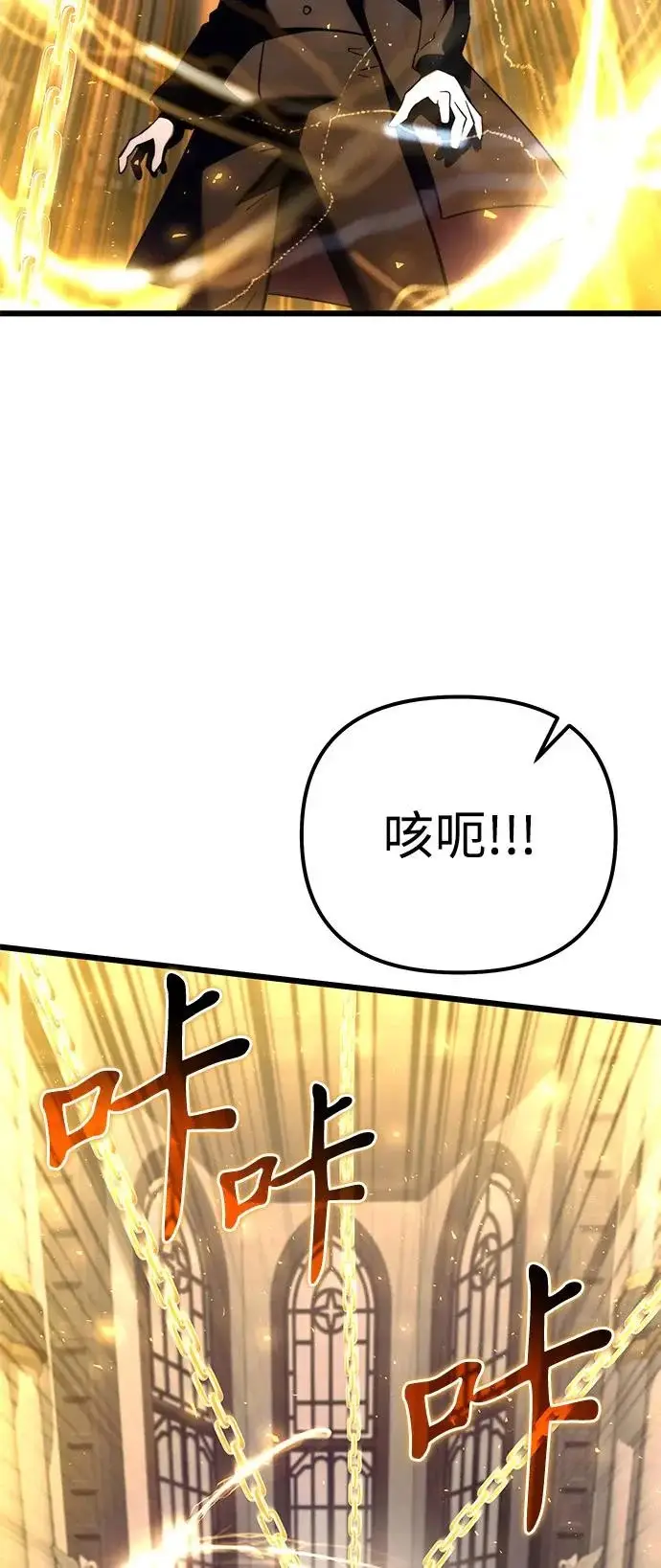 漫画《身患绝症的天才黑暗骑士》第2季 第43话第110张图