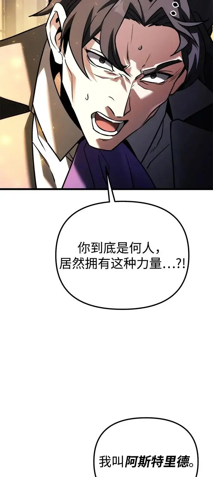 漫画《身患绝症的天才黑暗骑士》第2季 第43话第112张图