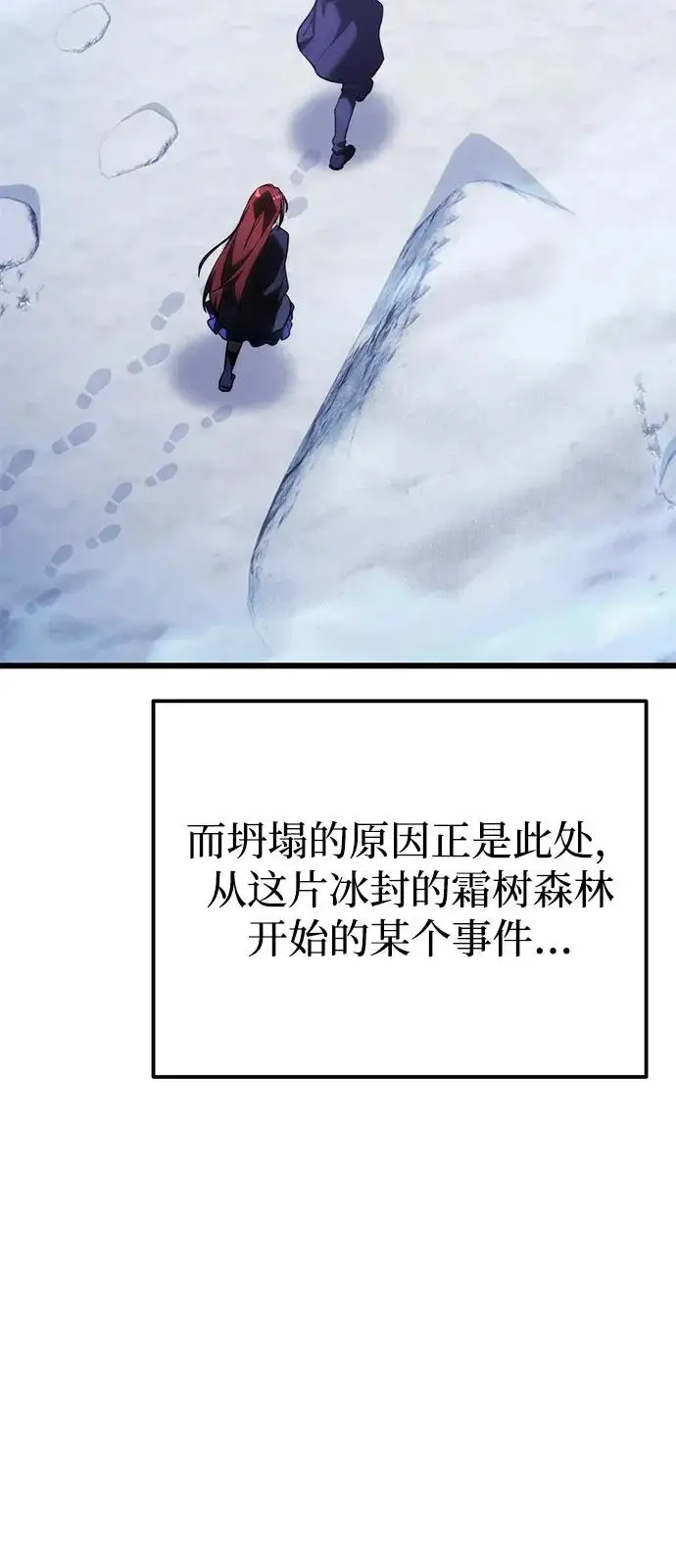 漫画《身患绝症的天才黑暗骑士》第2季 第43话第12张图