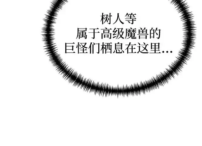 漫画《身患绝症的天才黑暗骑士》第2季 第43话第14张图