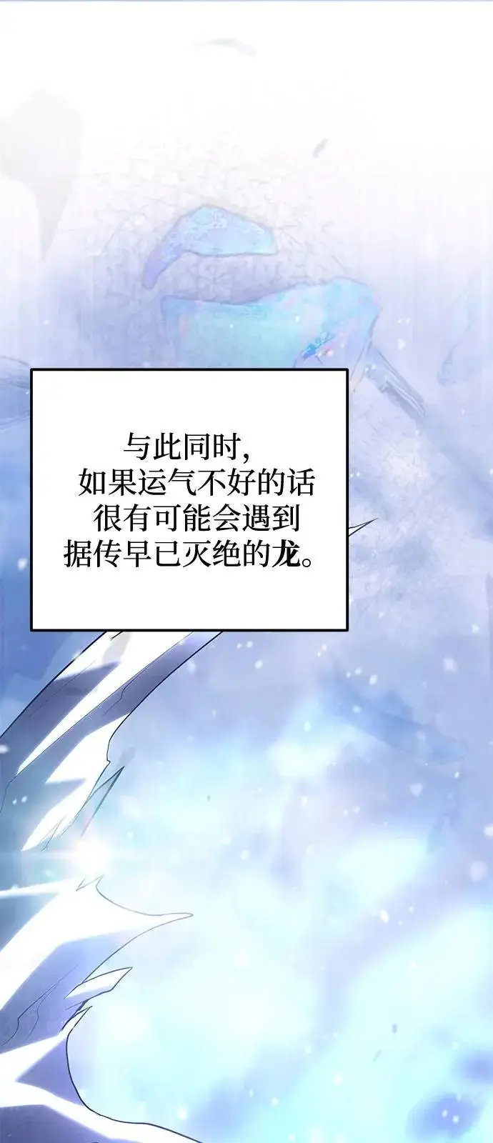 漫画《身患绝症的天才黑暗骑士》第2季 第43话第15张图