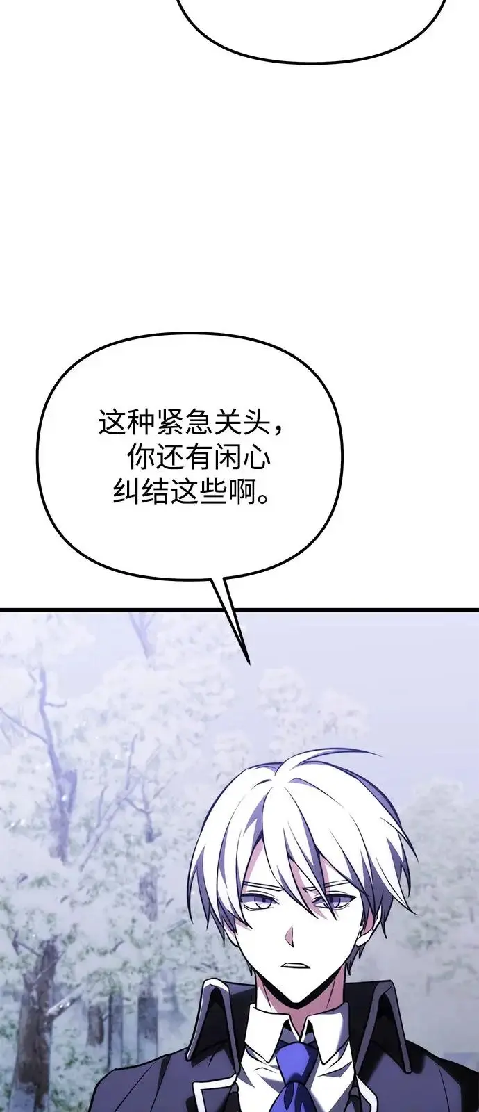 漫画《身患绝症的天才黑暗骑士》第2季 第43话第21张图