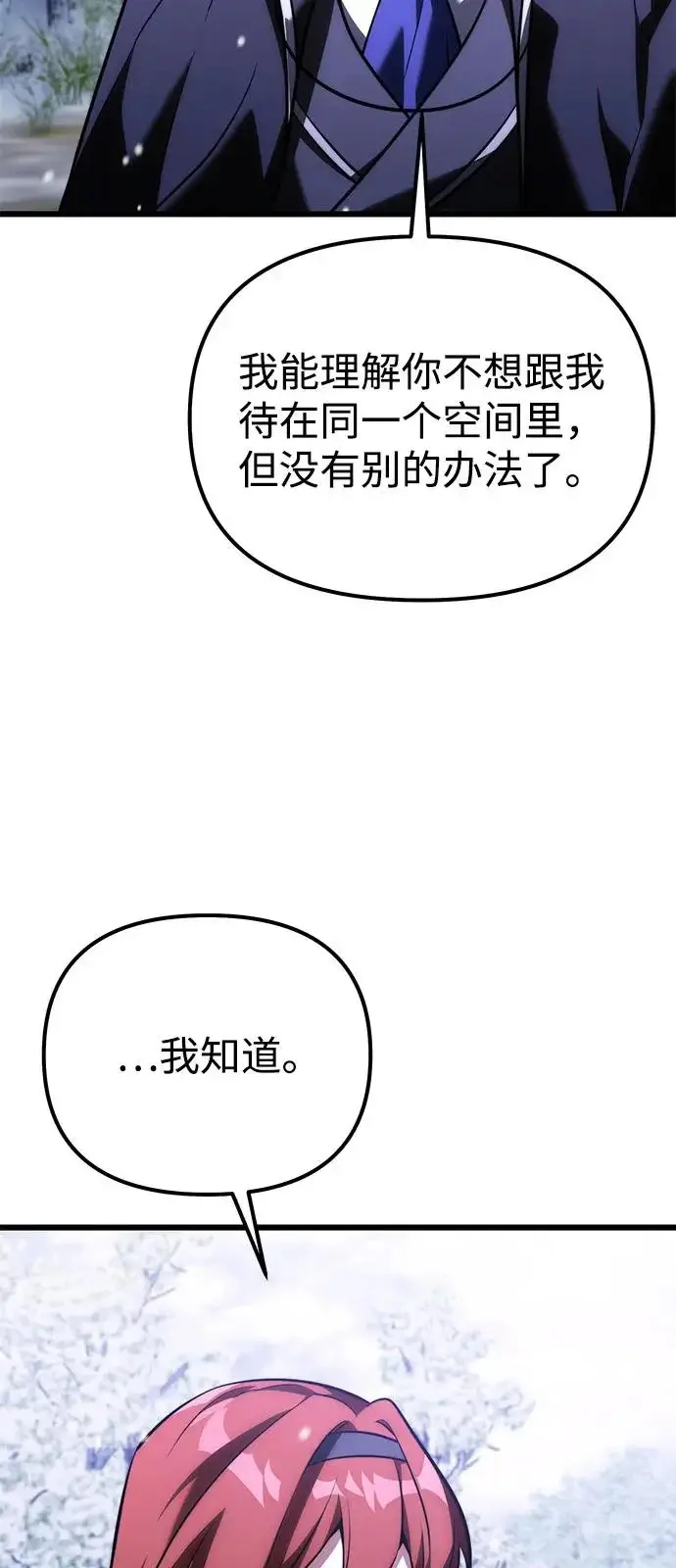 漫画《身患绝症的天才黑暗骑士》第2季 第43话第22张图
