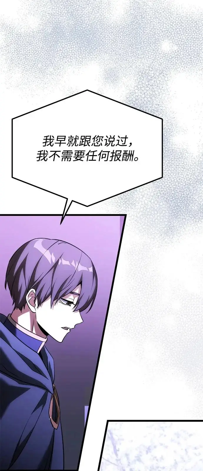 漫画《身患绝症的天才黑暗骑士》第2季 第43话第26张图