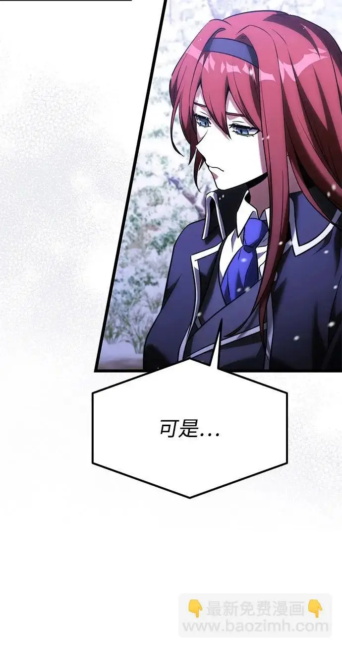 漫画《身患绝症的天才黑暗骑士》第2季 第43话第27张图