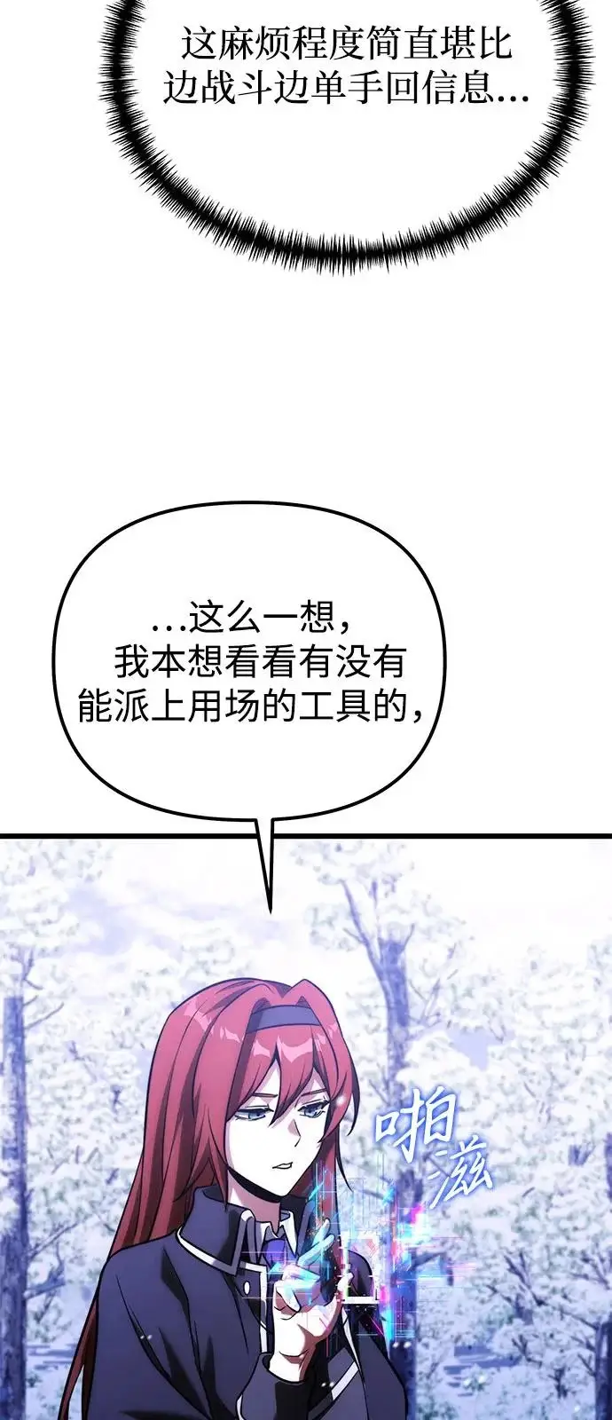 漫画《身患绝症的天才黑暗骑士》第2季 第43话第29张图