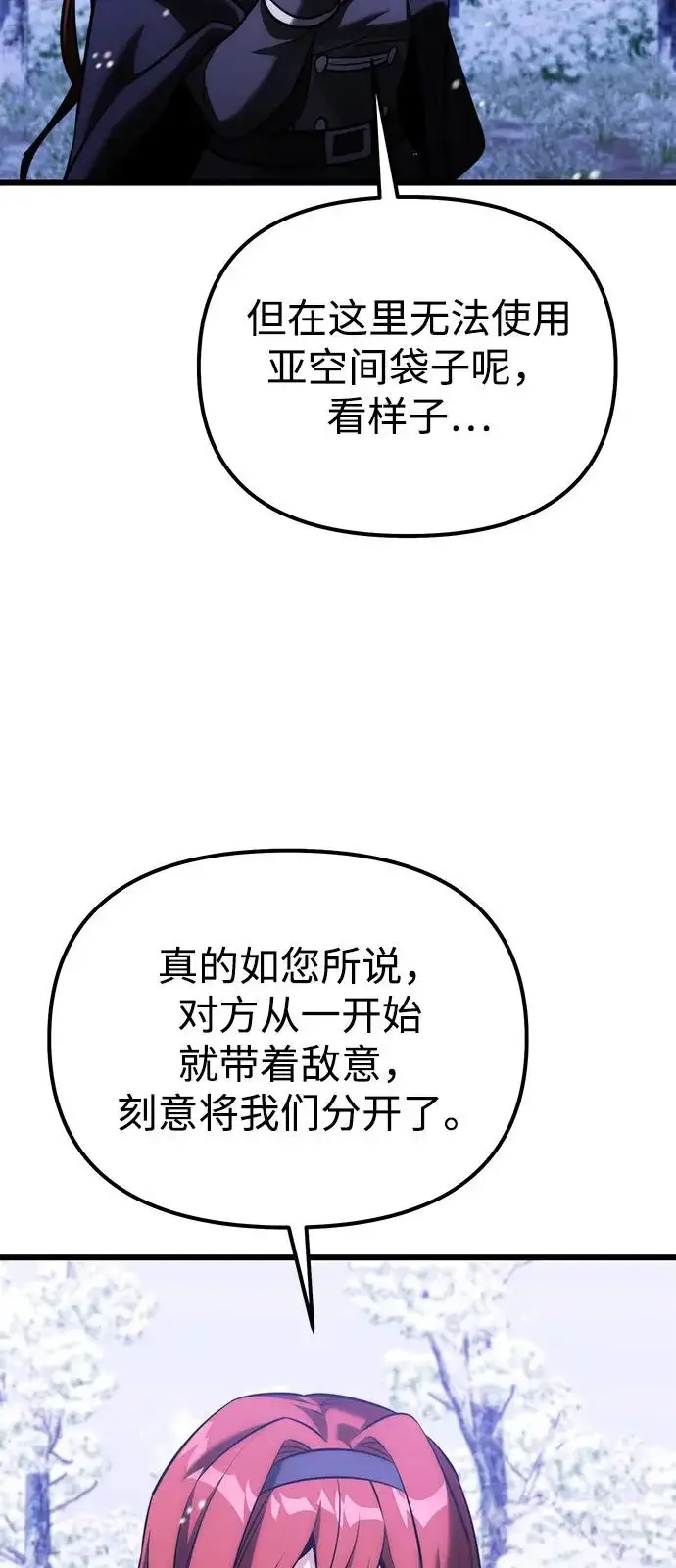 漫画《身患绝症的天才黑暗骑士》第2季 第43话第30张图