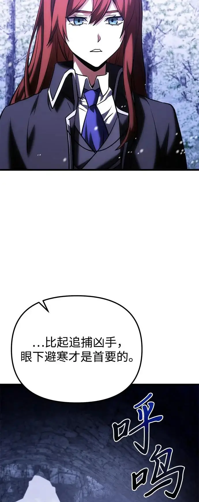 漫画《身患绝症的天才黑暗骑士》第2季 第43话第31张图