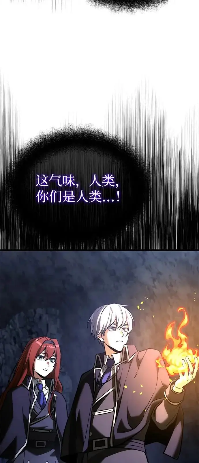 漫画《身患绝症的天才黑暗骑士》第2季 第43话第38张图