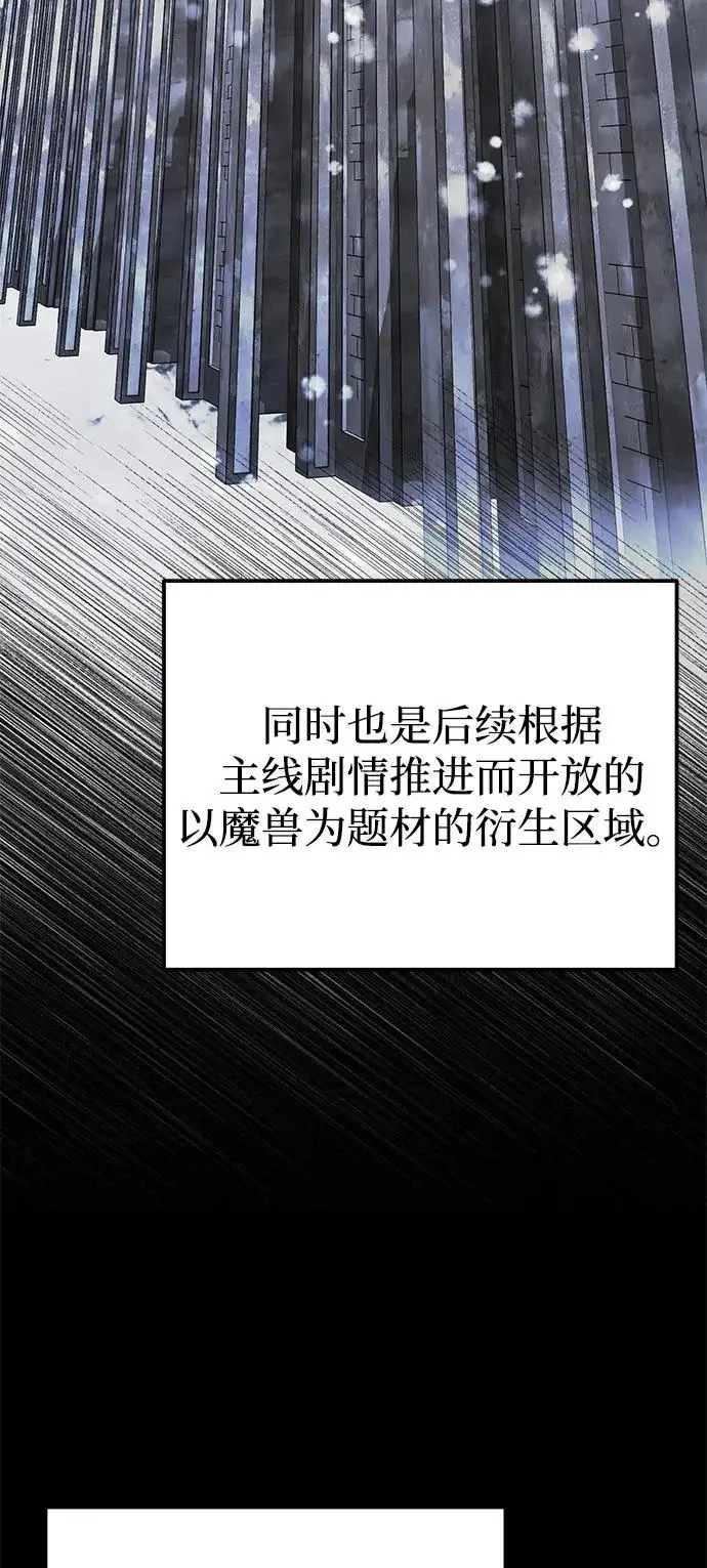 漫画《身患绝症的天才黑暗骑士》第2季 第43话第4张图