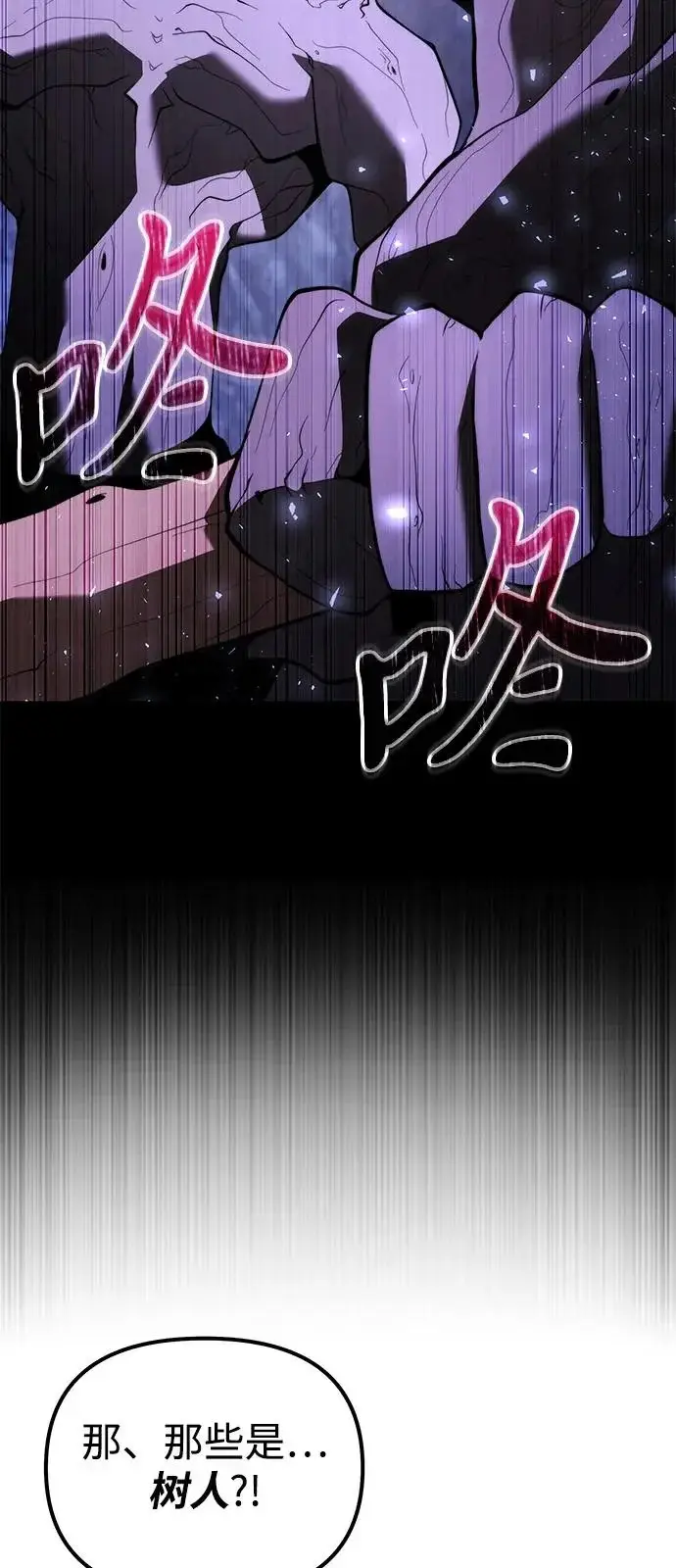 漫画《身患绝症的天才黑暗骑士》第2季 第43话第41张图