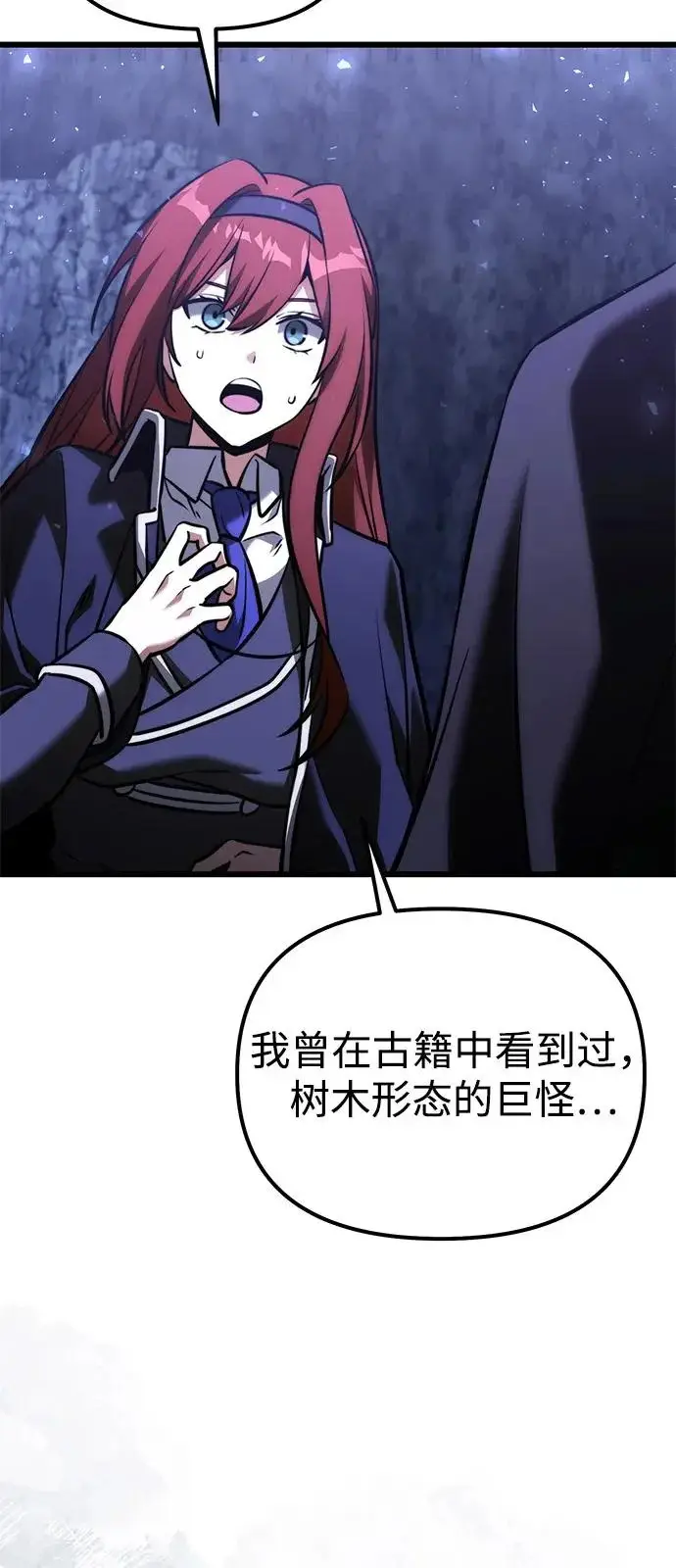 漫画《身患绝症的天才黑暗骑士》第2季 第43话第42张图