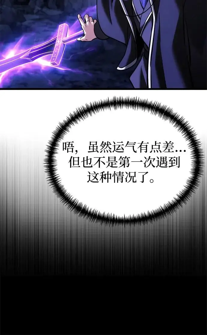 漫画《身患绝症的天才黑暗骑士》第2季 第43话第49张图