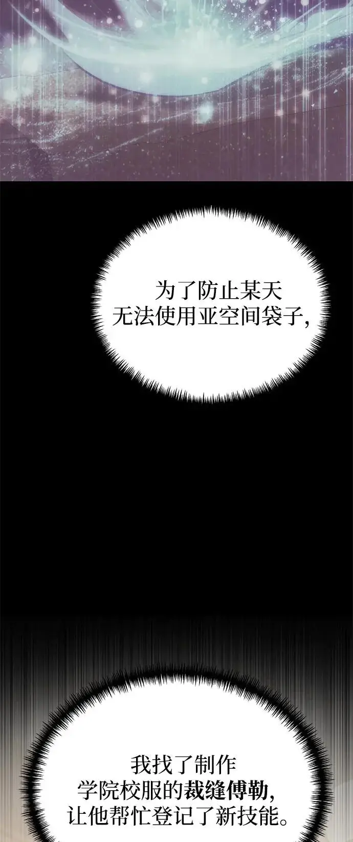 漫画《身患绝症的天才黑暗骑士》第2季 第43话第51张图
